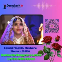 Dukha Mo Bhagyare Lekha Lyrics–from Kemiti Pindhilu Mathare Sindura 2023