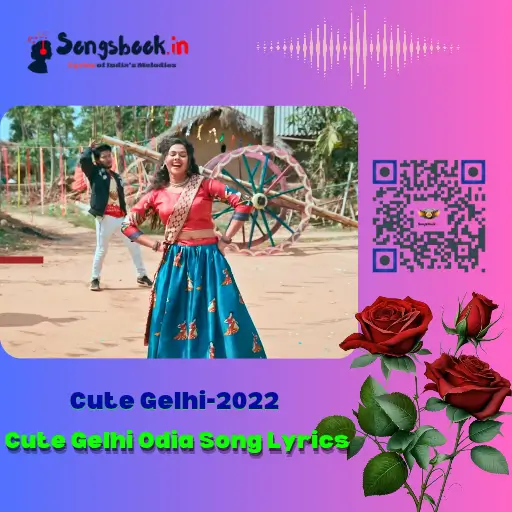 ODIA SONGS LYRICS - SongsBook.in