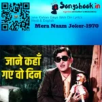 Jane Kahan Gaye Woh Din Lyrics