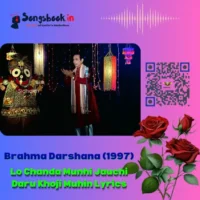 Lo Chanda Munhi Jauchi Daru Khoji Muhin Lyrics from Brahma Darshana 1997