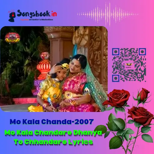 ODIA SONGS LYRICS - SongsBook.in