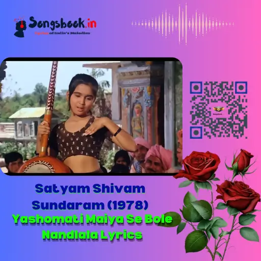 Yashomati Maiya Se Bole Nandlala Lyrics from Satyam Shivam Sundaram 1978