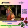 Paida Bhitare Pani Lo Gharamani Lyrics Meghanada Pacheri-2008